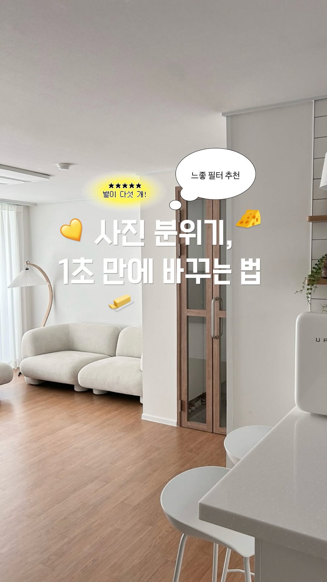 @smile_soyul이 올린 버터 필터 태그 게시물