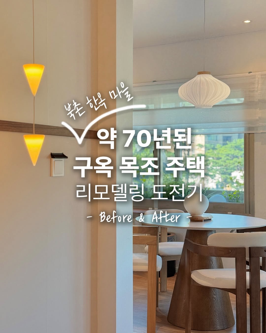 @eyworld이 올린 베스트리빙 태그 게시물