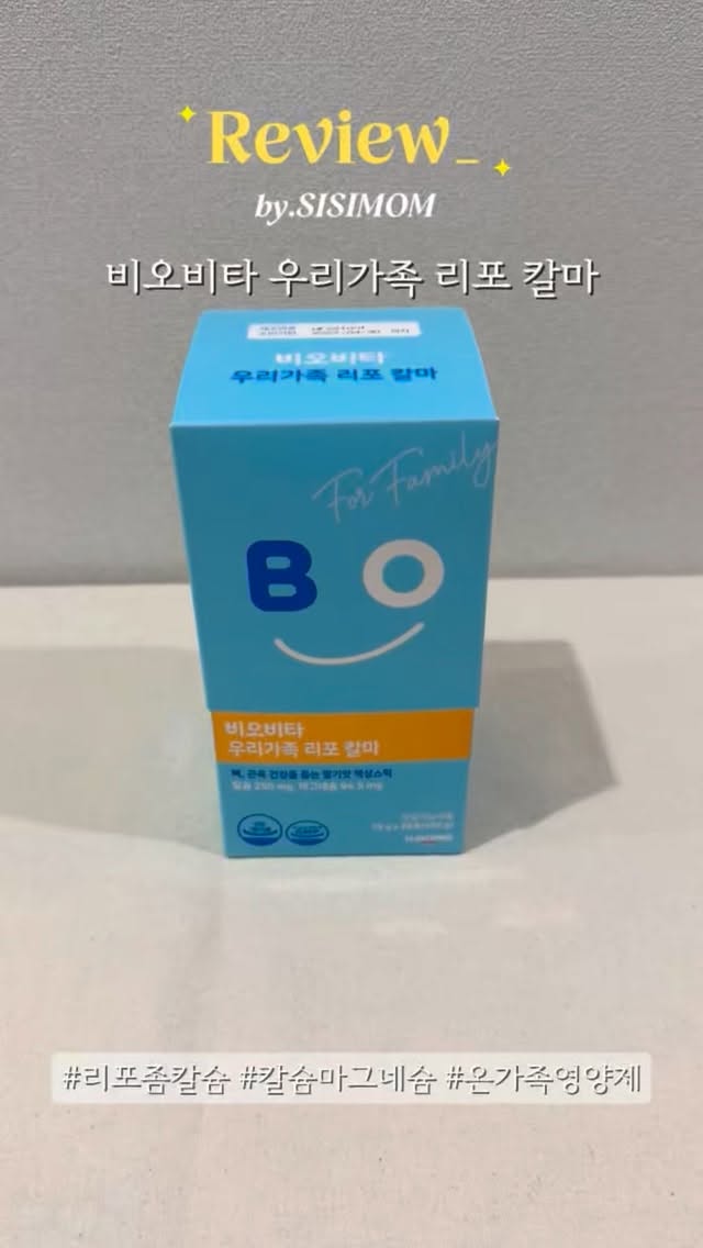 @sisimomdaily_이 올린 일동제약그룹 태그 게시물