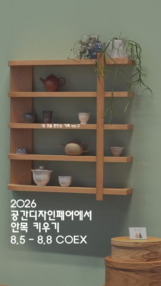 @kumu_home이 올린 아르케 태그 게시물