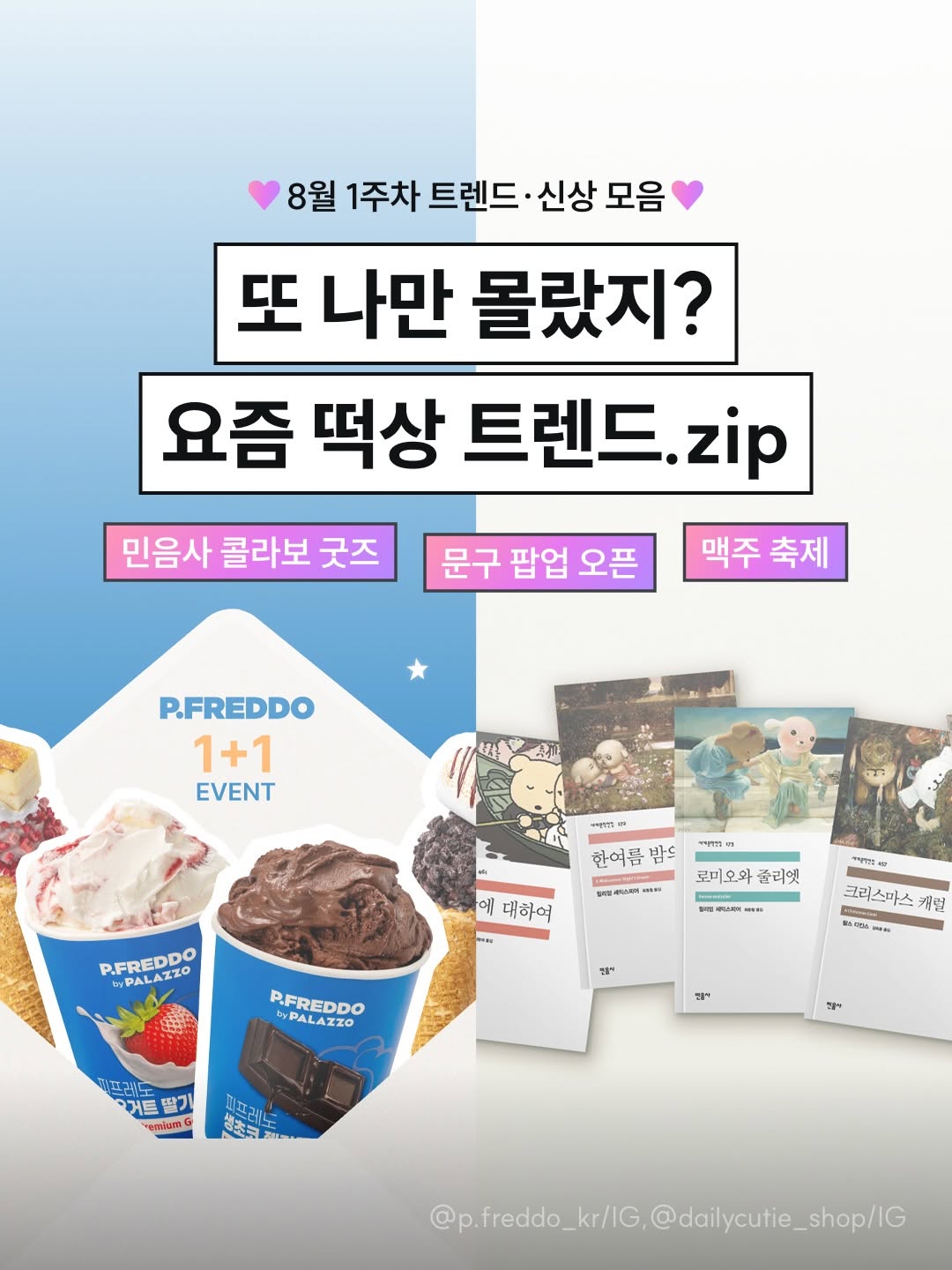 @newneek.official이 올린 피프레도 태그 게시물