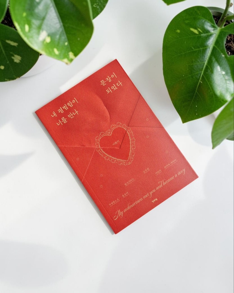 @bookjjeong_이 올린 행복우물 태그 게시물