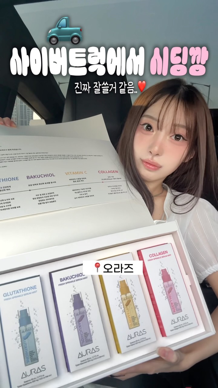 @soyoniyaa이 올린 오라즈 태그 게시물