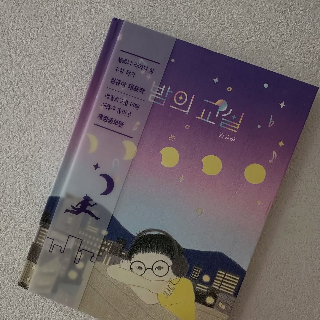 @zee.b.rvw이 올린 북스그라운드 태그 게시물