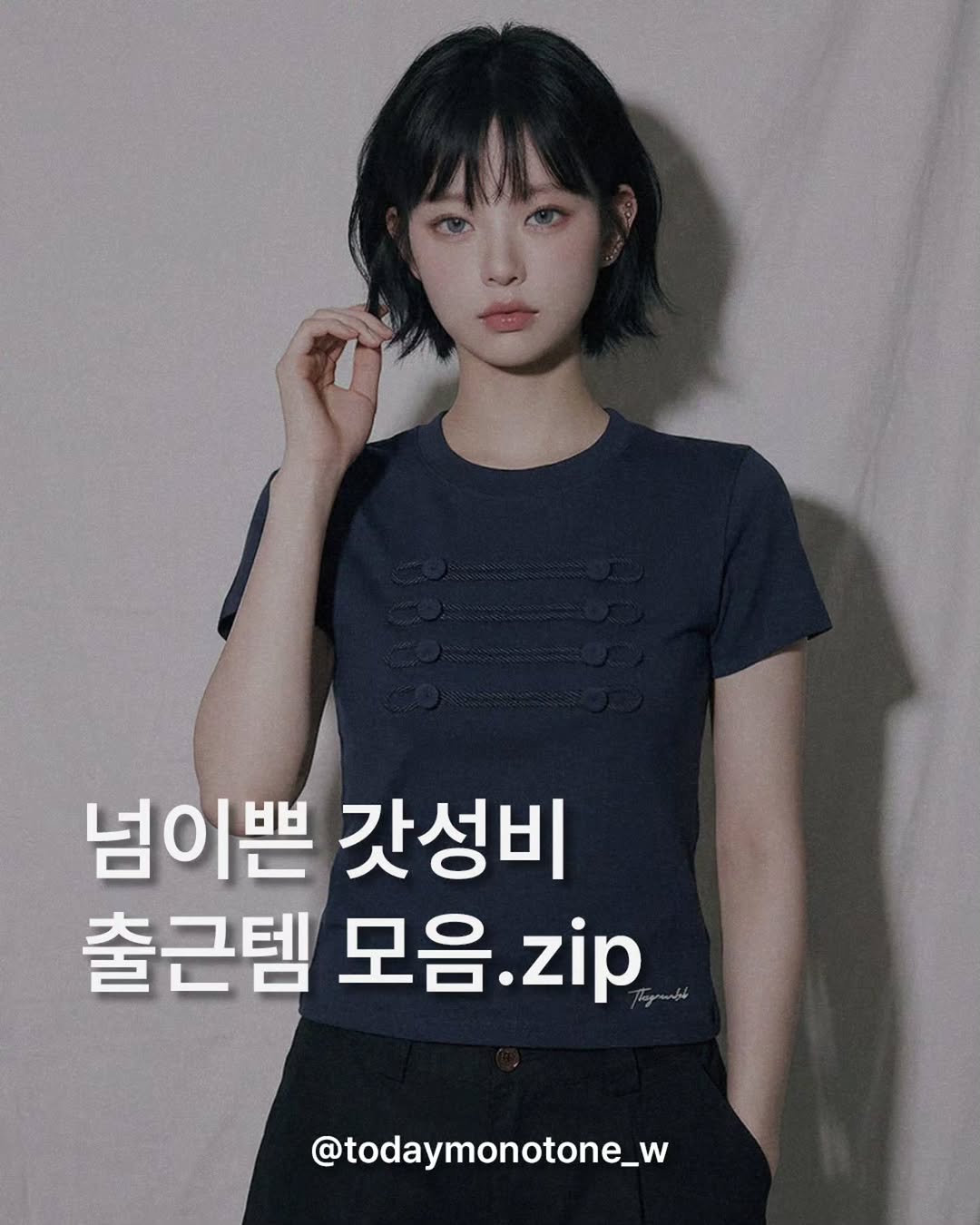 @todaymonotone_w이 올린 스탠다드에러 태그 게시물