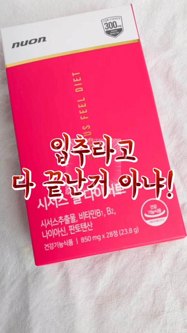 @life_mo_re이 올린 뉴온 NUON 태그 게시물