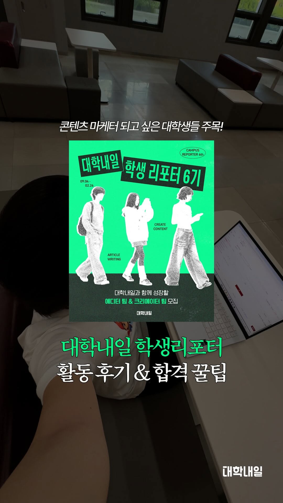 @madi.pul이 올린 대학내일 태그 게시물