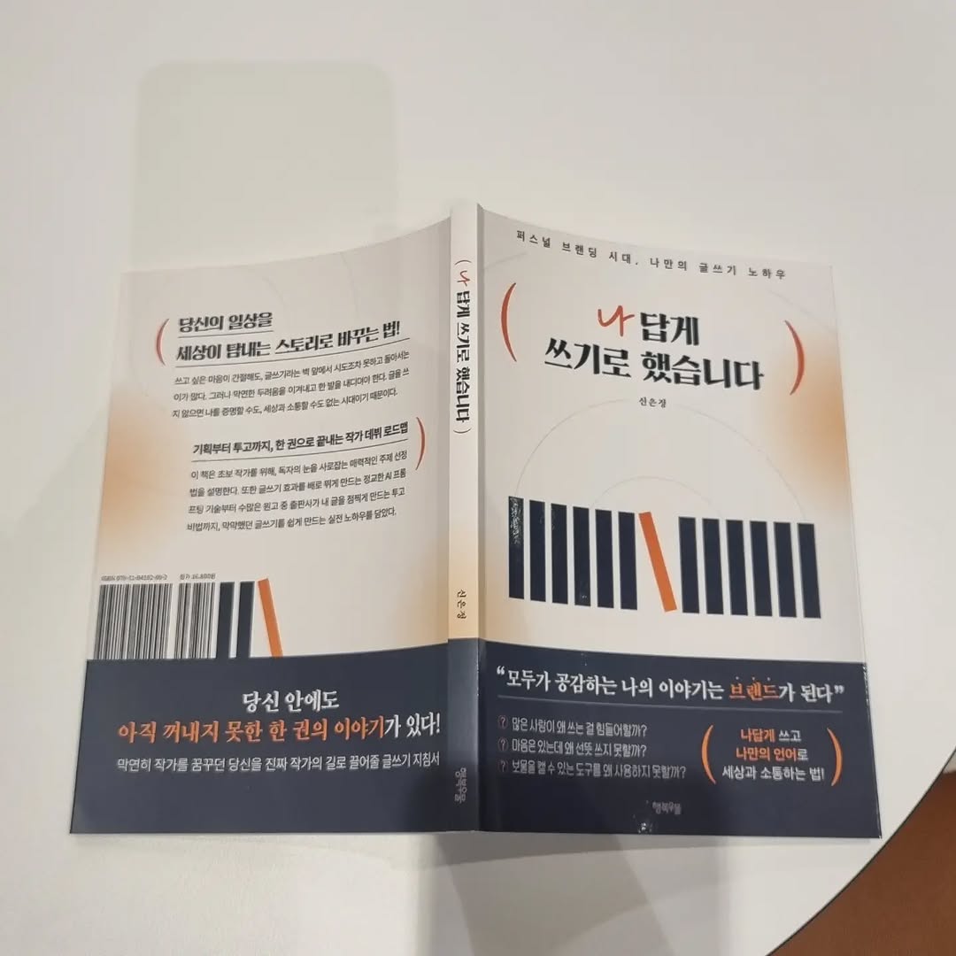 @pie_bonny_이 올린 행복우물 태그 게시물