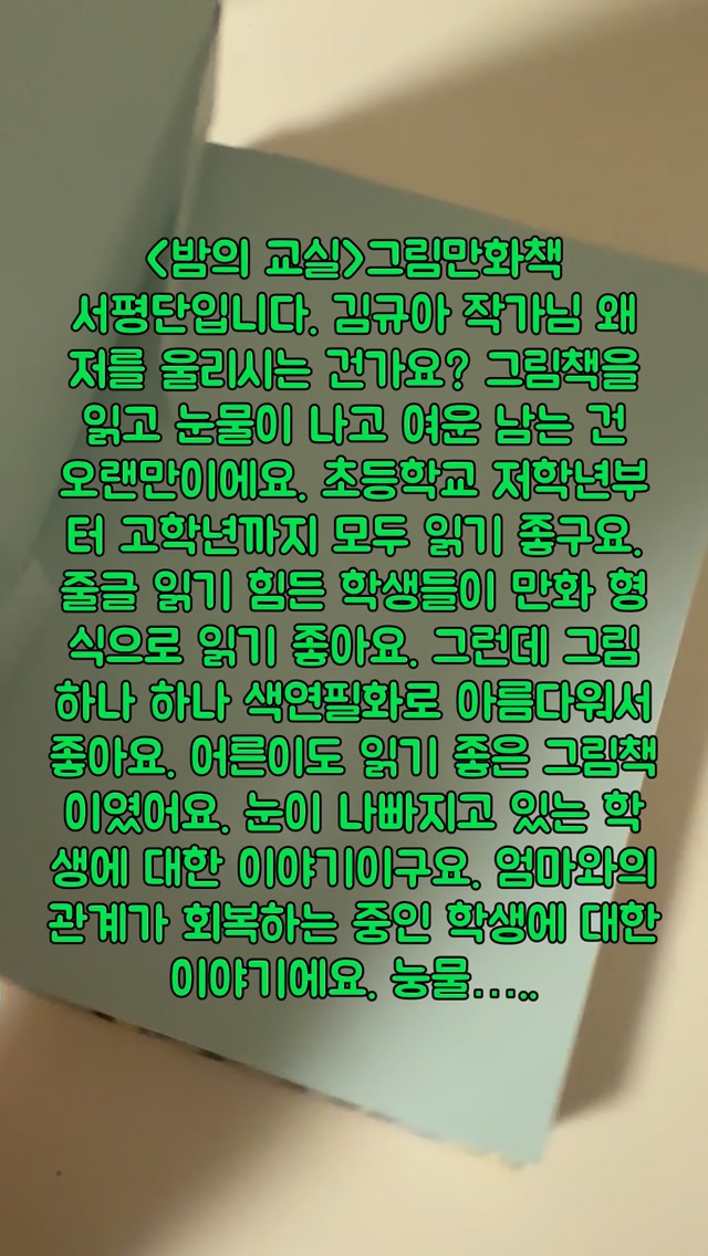 @z0siwm이 올린 북스그라운드 태그 게시물