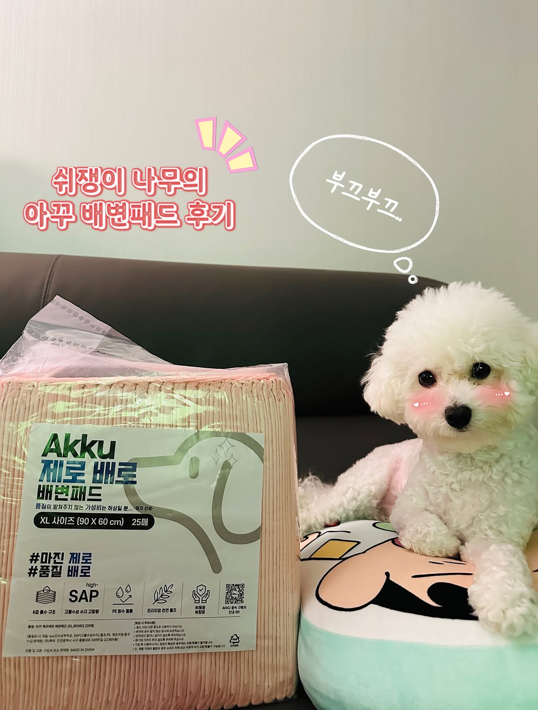 @kim.tre_e이 올린 아꾸 태그 게시물
