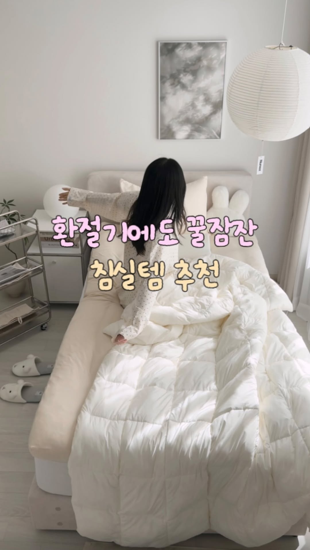 @ririn.haus이 올린 NUZAM 누잠 태그 게시물