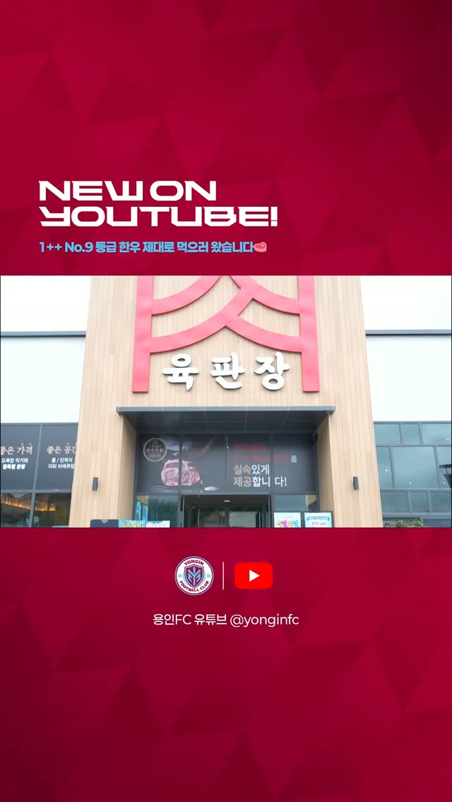 @yonginfc이 올린 육판장 한우 용인점 태그 게시물