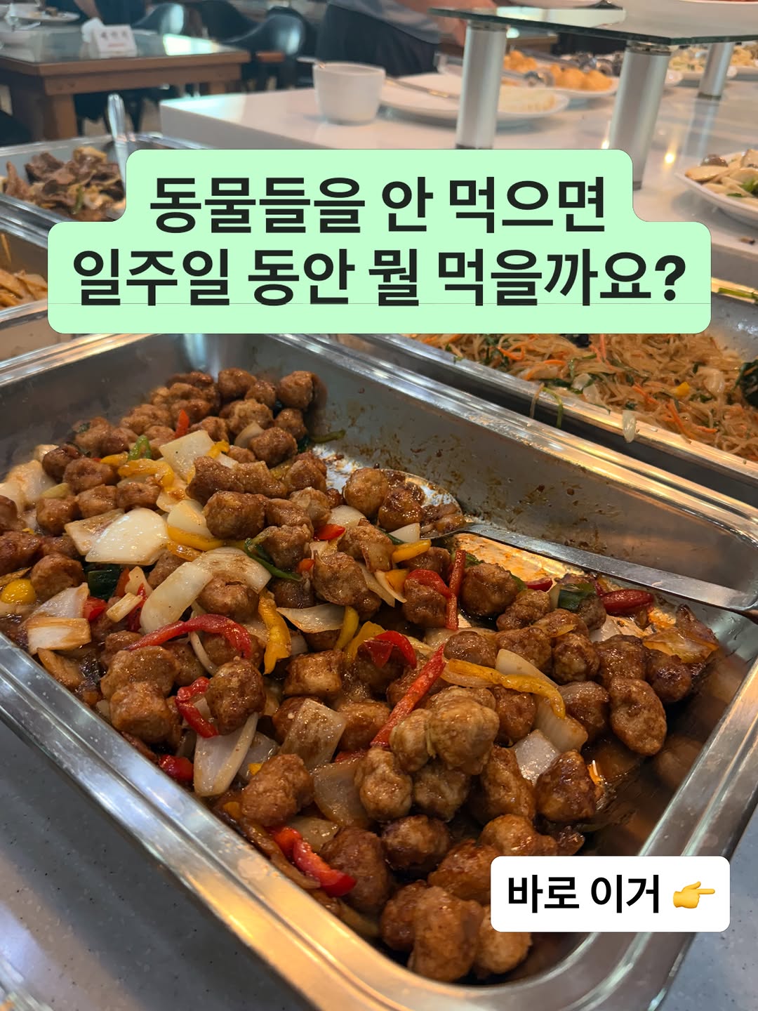 @minjun_cooks이 올린 풀무원 Pulmuone 태그 게시물
