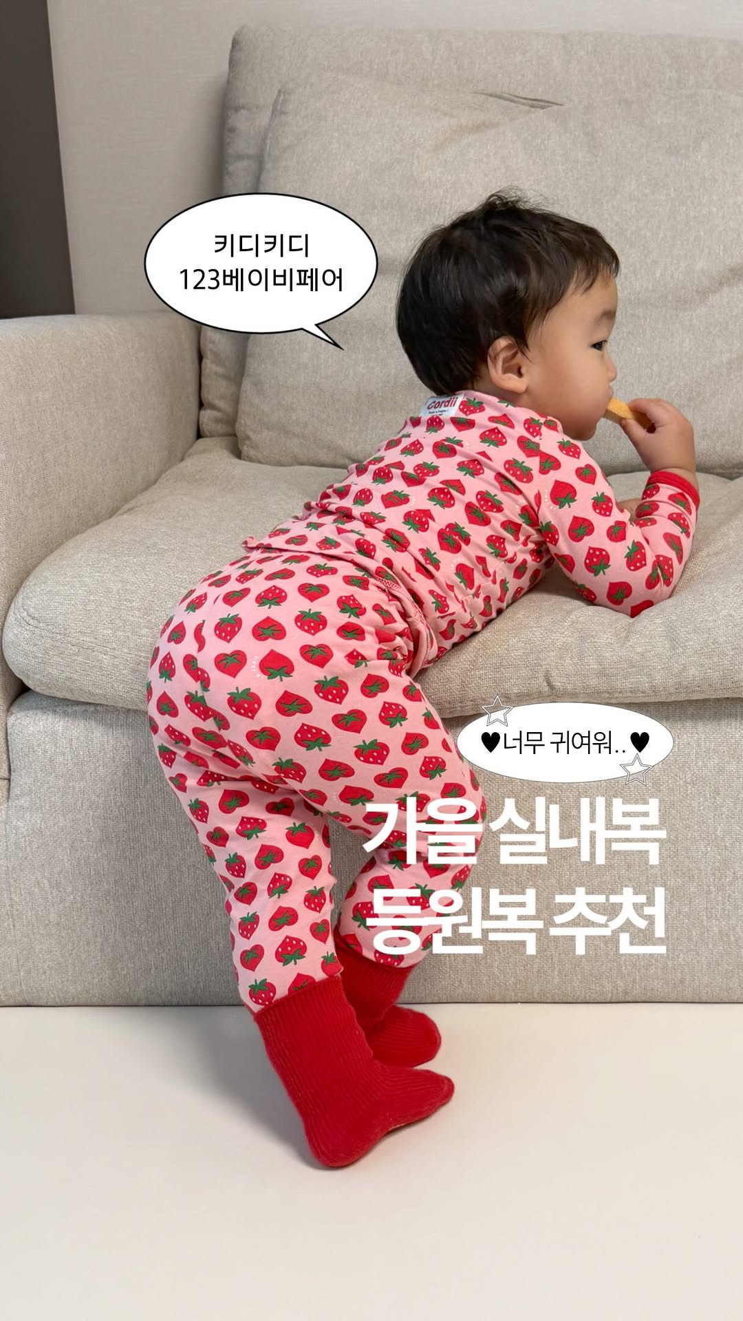 @seul__m0m이 올린 코디아이 태그 게시물