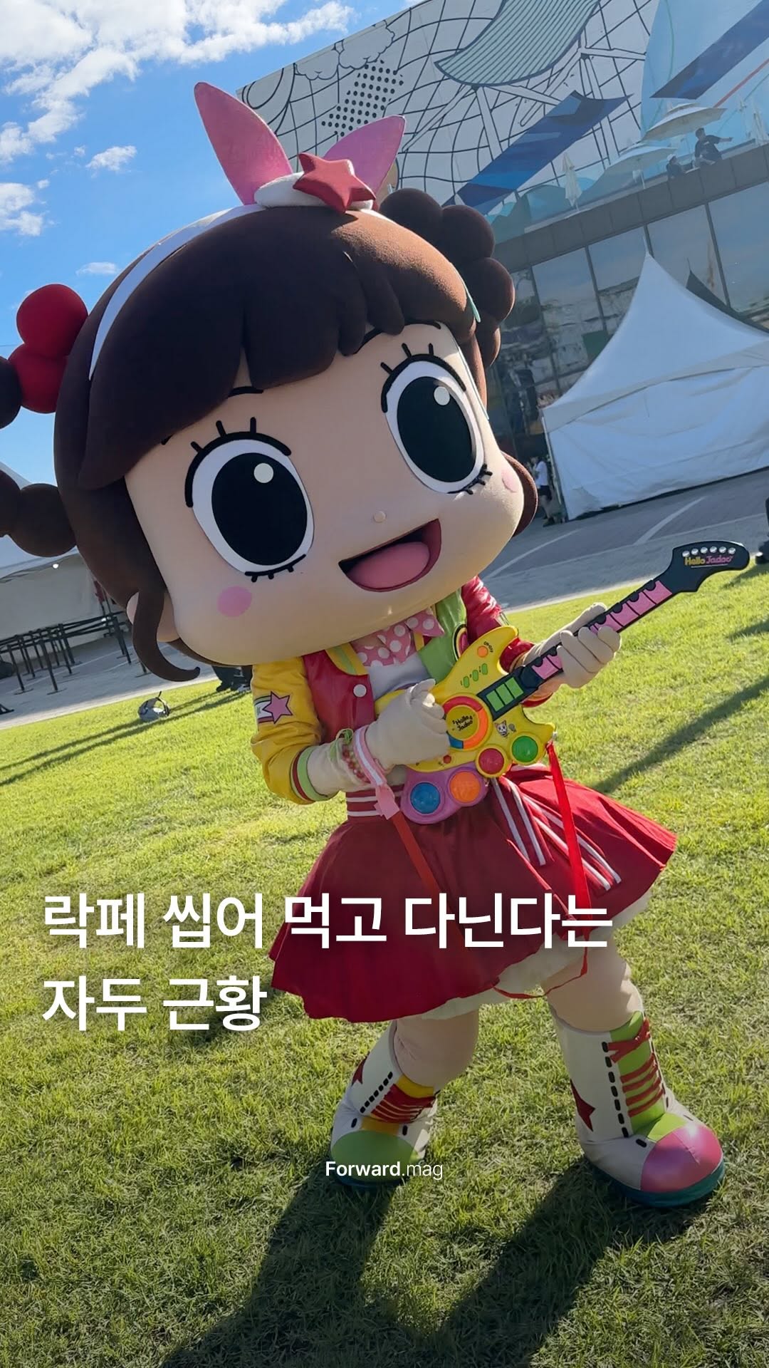 @forward_magazine이 올린 안녕자두야 태그 게시물