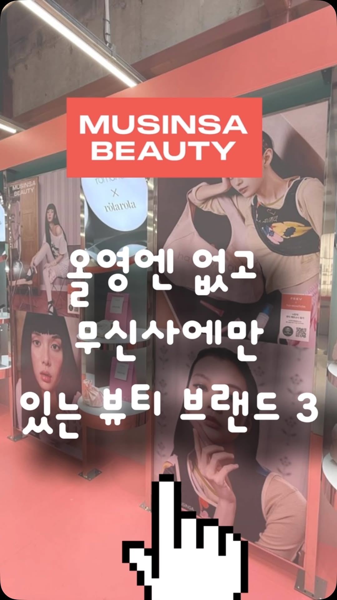 @sero__pick이 올린 피브 FEEV 태그 게시물