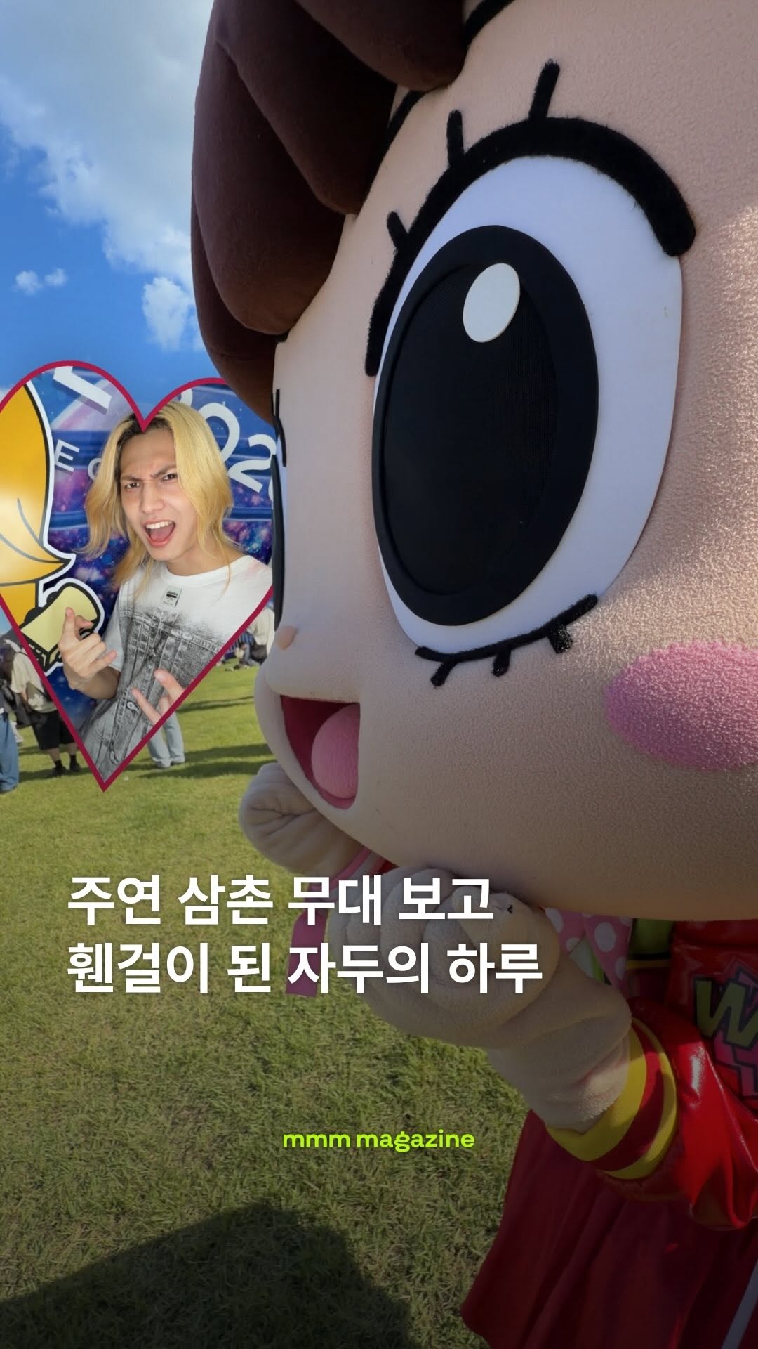 @mmm_mag_official이 올린 안녕자두야 태그 게시물