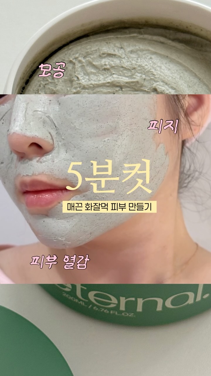 @iimong.b이 올린 코이터널 태그 게시물