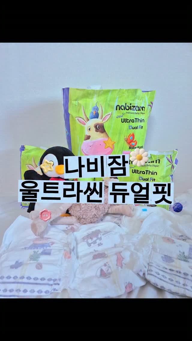 @ggooggou이 올린 나비잠 태그 게시물