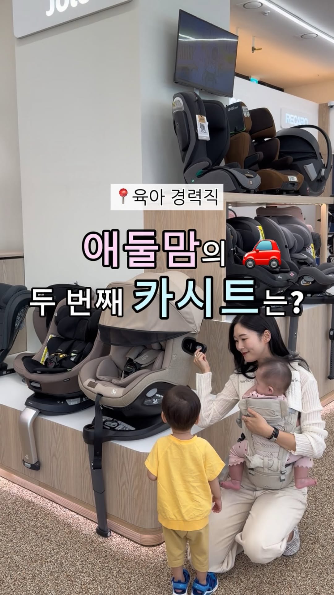 @x.x__seul이 올린 Joie 조이 코리아 태그 게시물