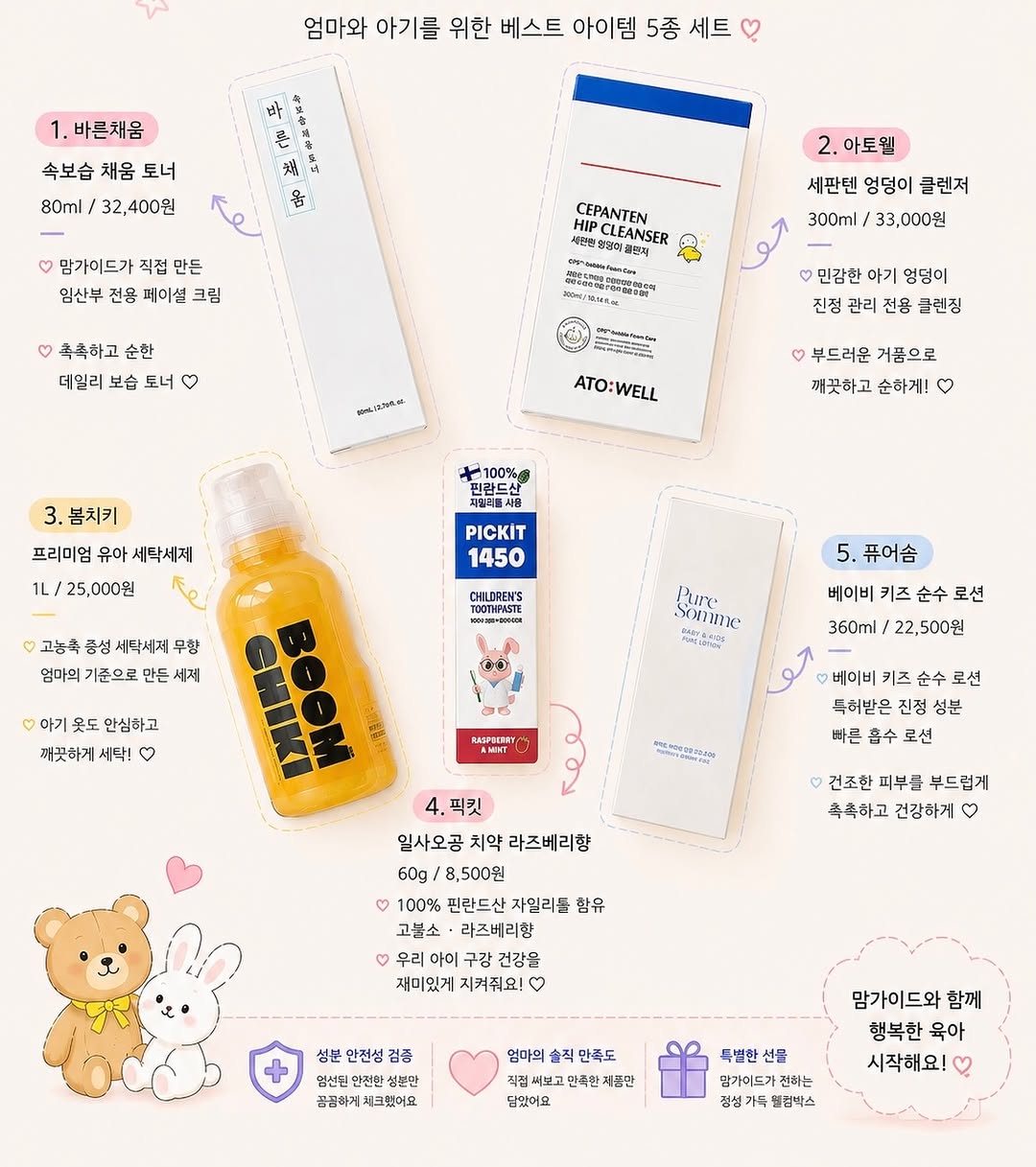 @hanimama26이 올린 맘가이드🧼 육아용품 성분분석앱 태그 게시물