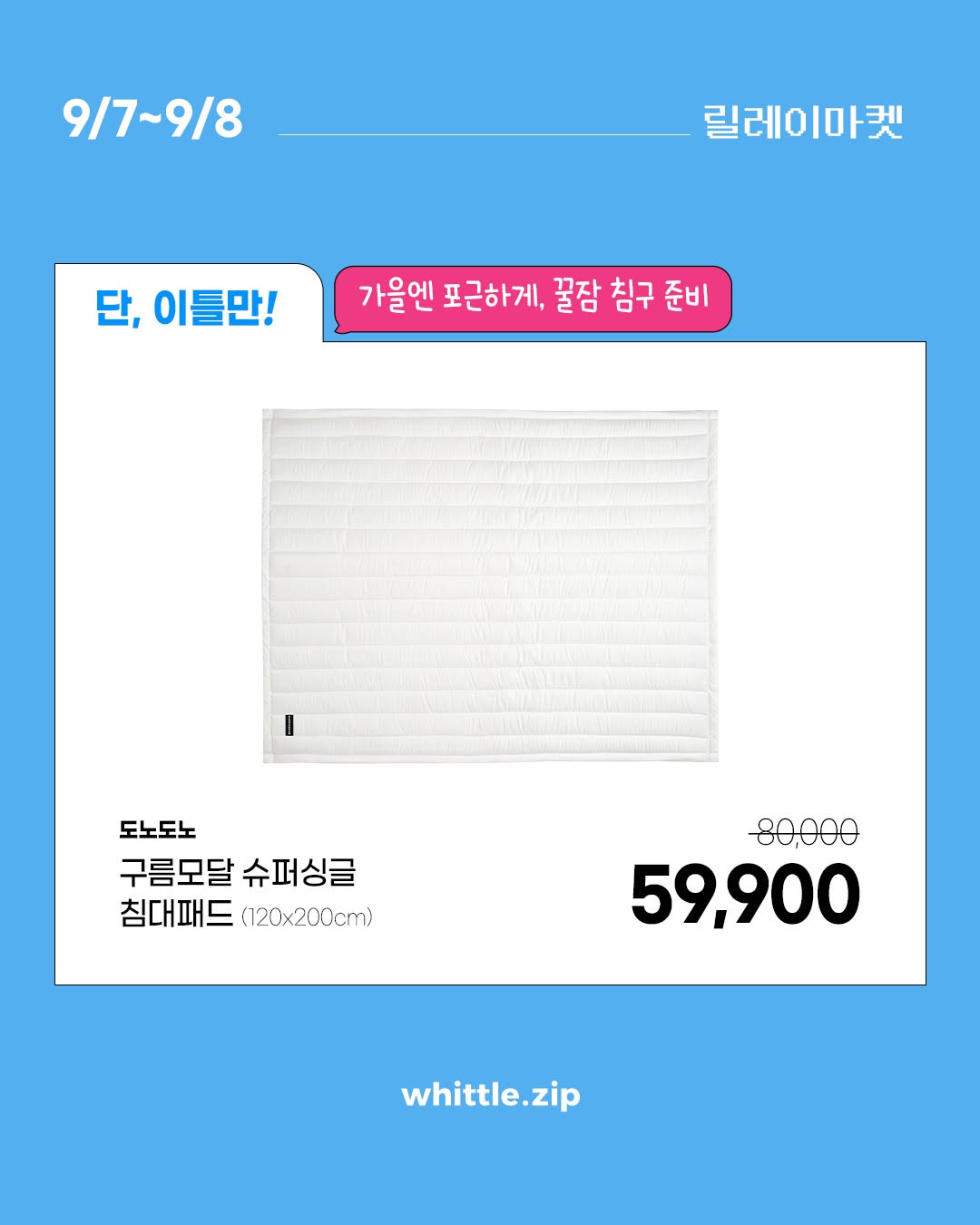 @whittlestore_official이 올린 위틀집 태그 게시물