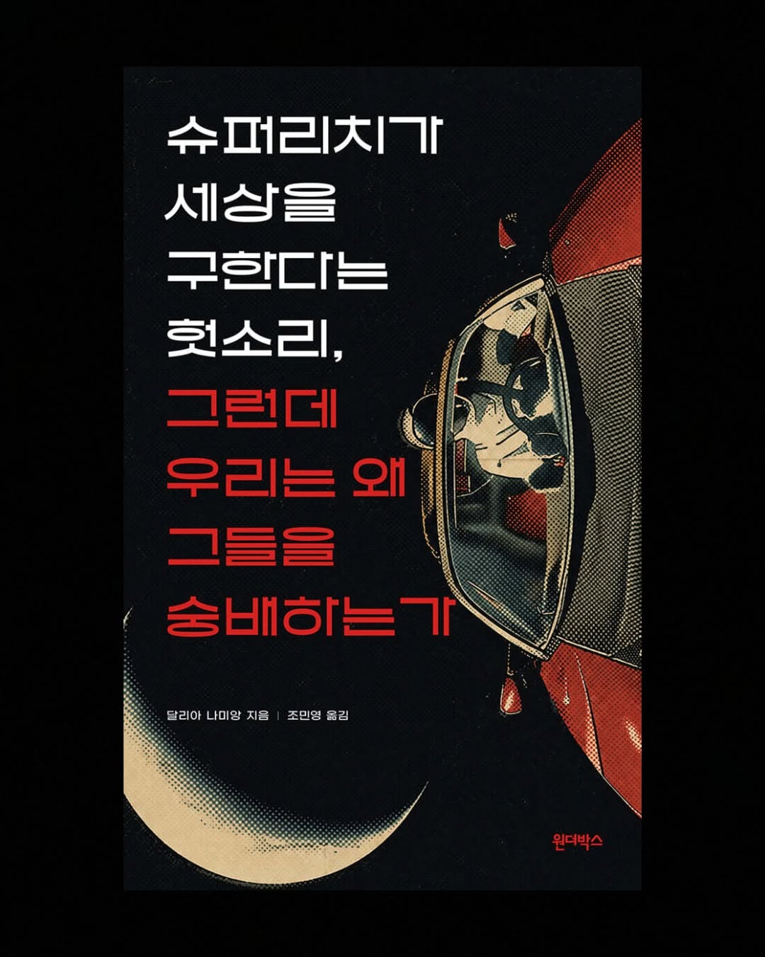 @mindirrle_이 올린 원더박스 태그 게시물