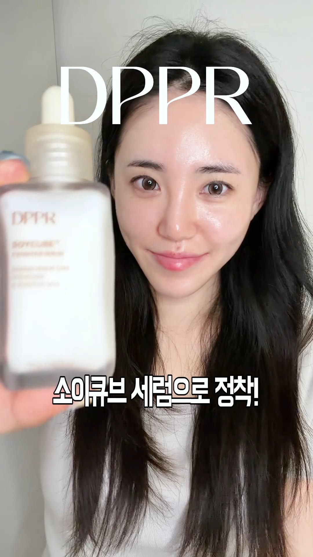 @my_ddun_beautylog이 올린 DPPR 디퍼 태그 게시물