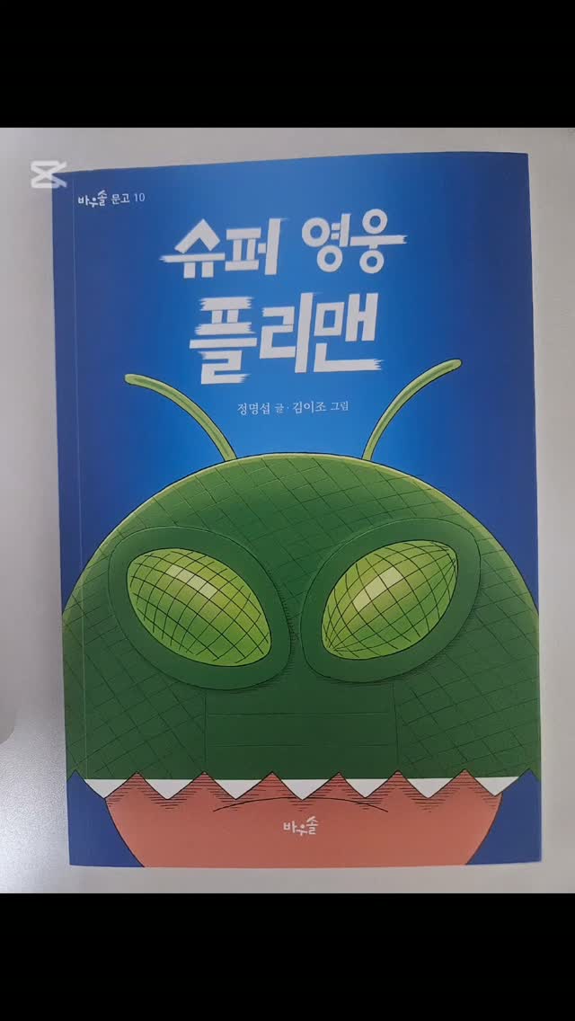 @3minutes_vibes이 올린 풀과바람 태그 게시물