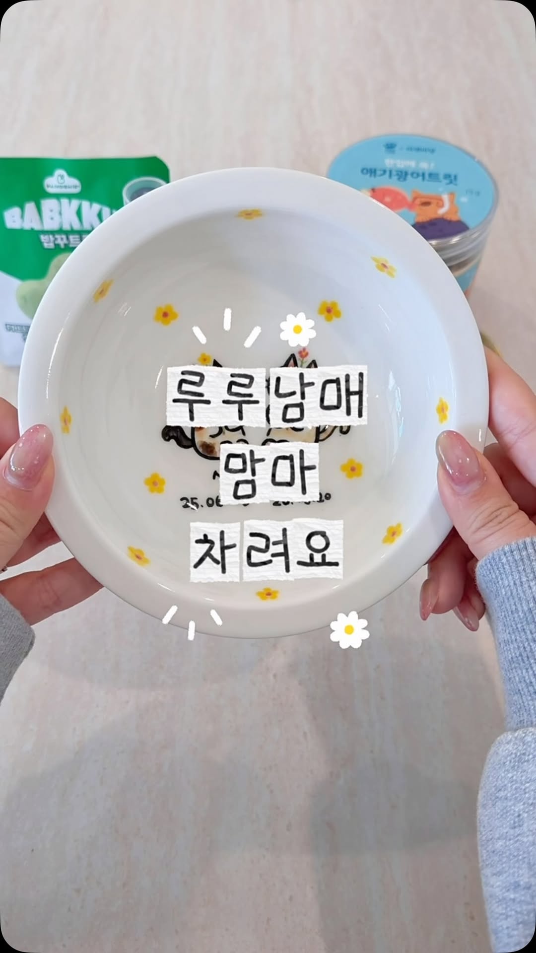 @siruya._.0606이 올린 팡드미 태그 게시물