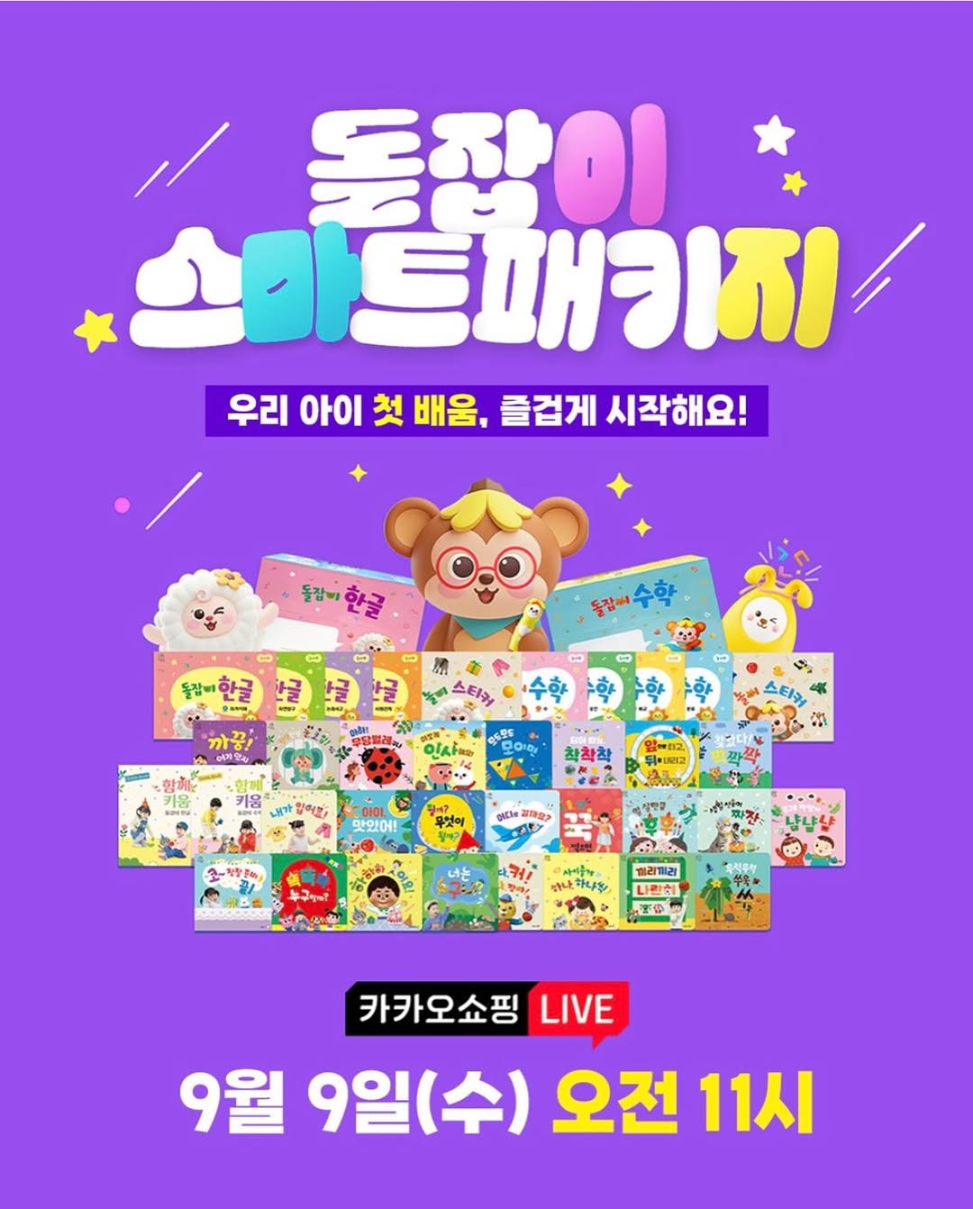 @juu_424이 올린 리틀천재 태그 게시물