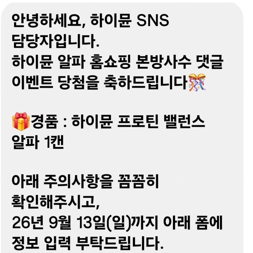 @choieunju_bonosa이 올린 일동후디스 하이뮤늘 태그 게시물
