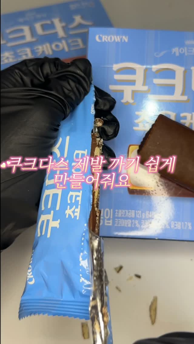 @_real.bell이 올린 크라운제과 태그 게시물