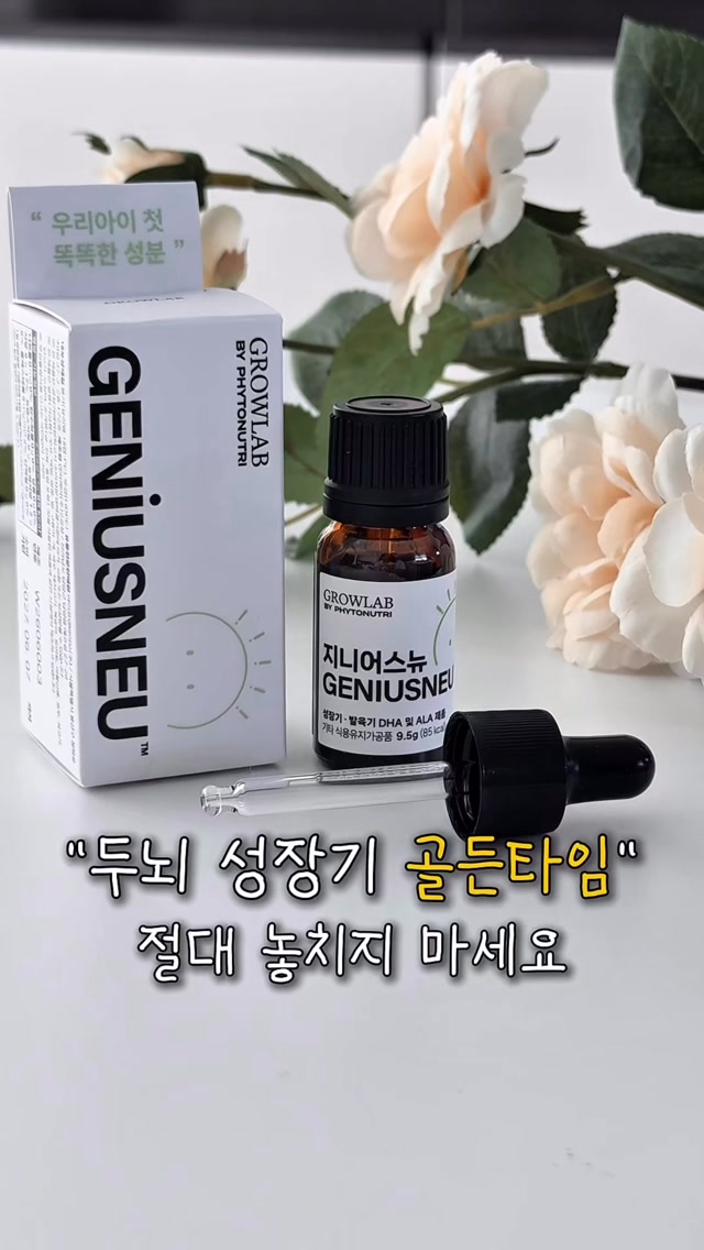 파이토뉴트리 그로우랩 광고 소재