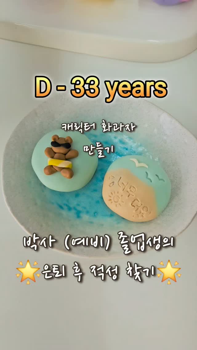 @luuk_ook_1629이 올린 솜씨당 태그 게시물