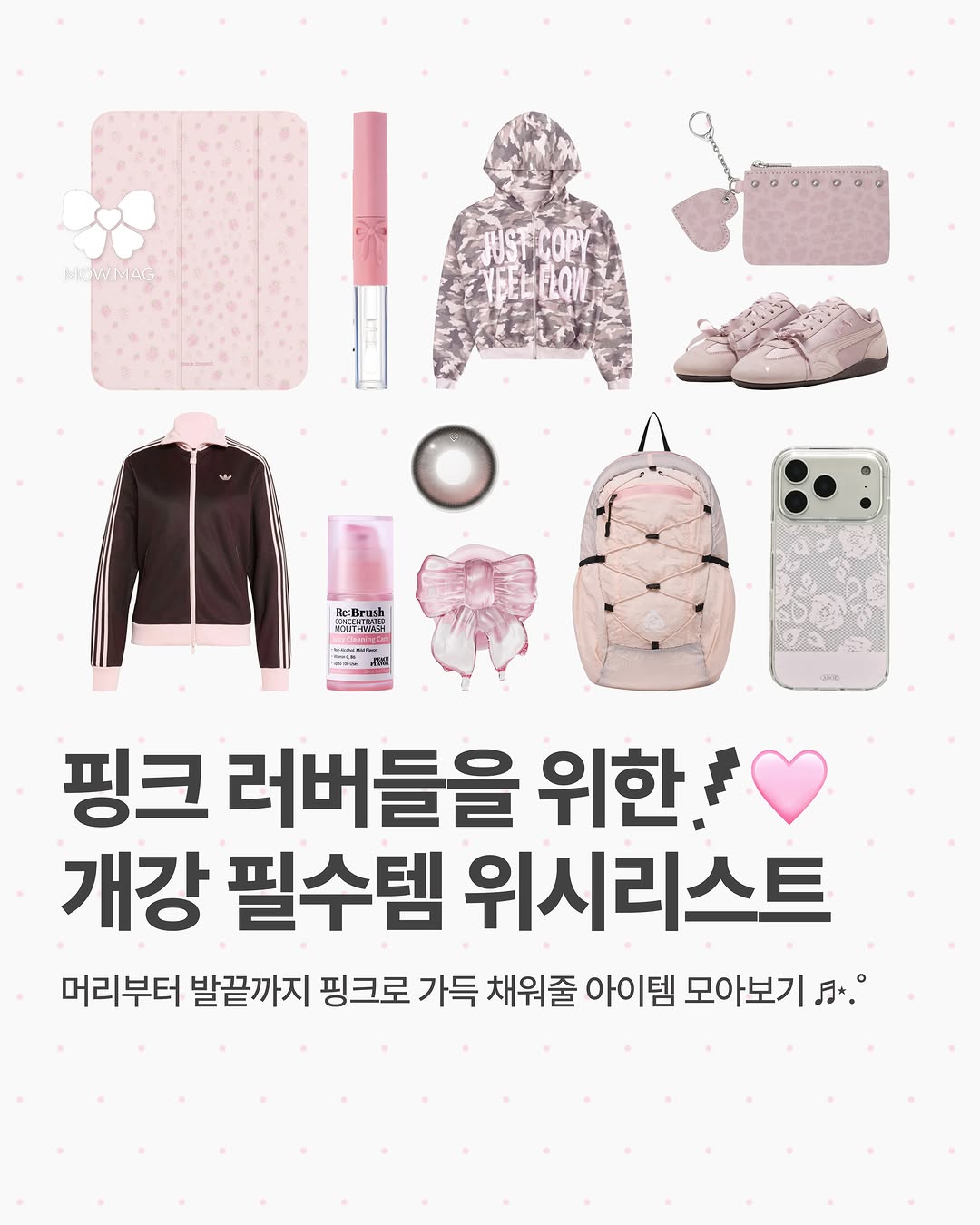 @mow.magazine이 올린 제이에스티나 태그 게시물