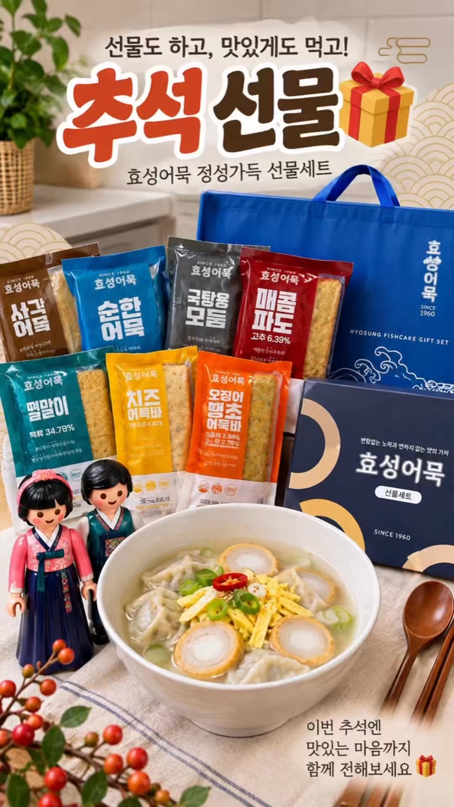 @3mi.photo이 올린 효성어묵 태그 게시물