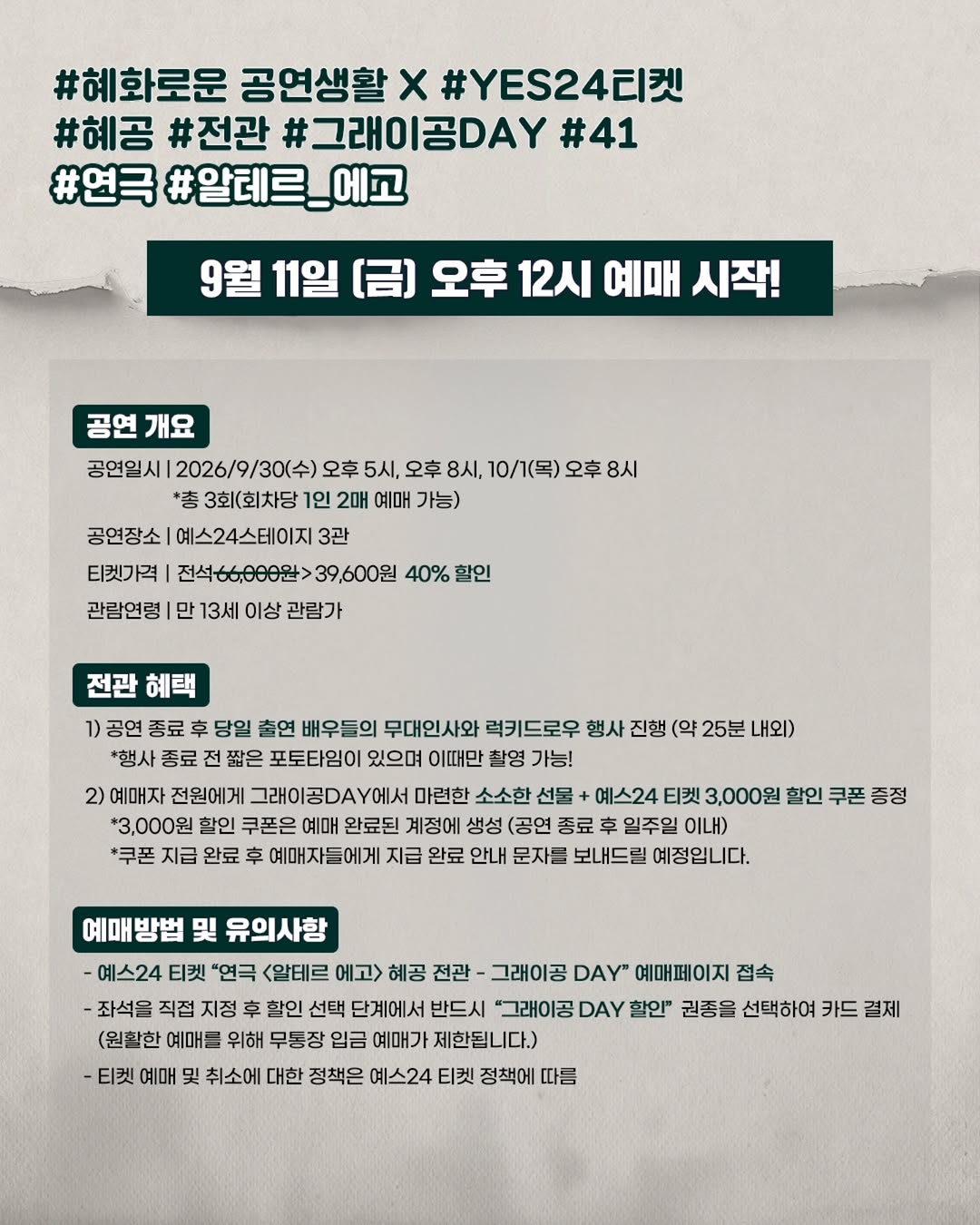 @culture9uide이 올린 파크컴퍼니 태그 게시물