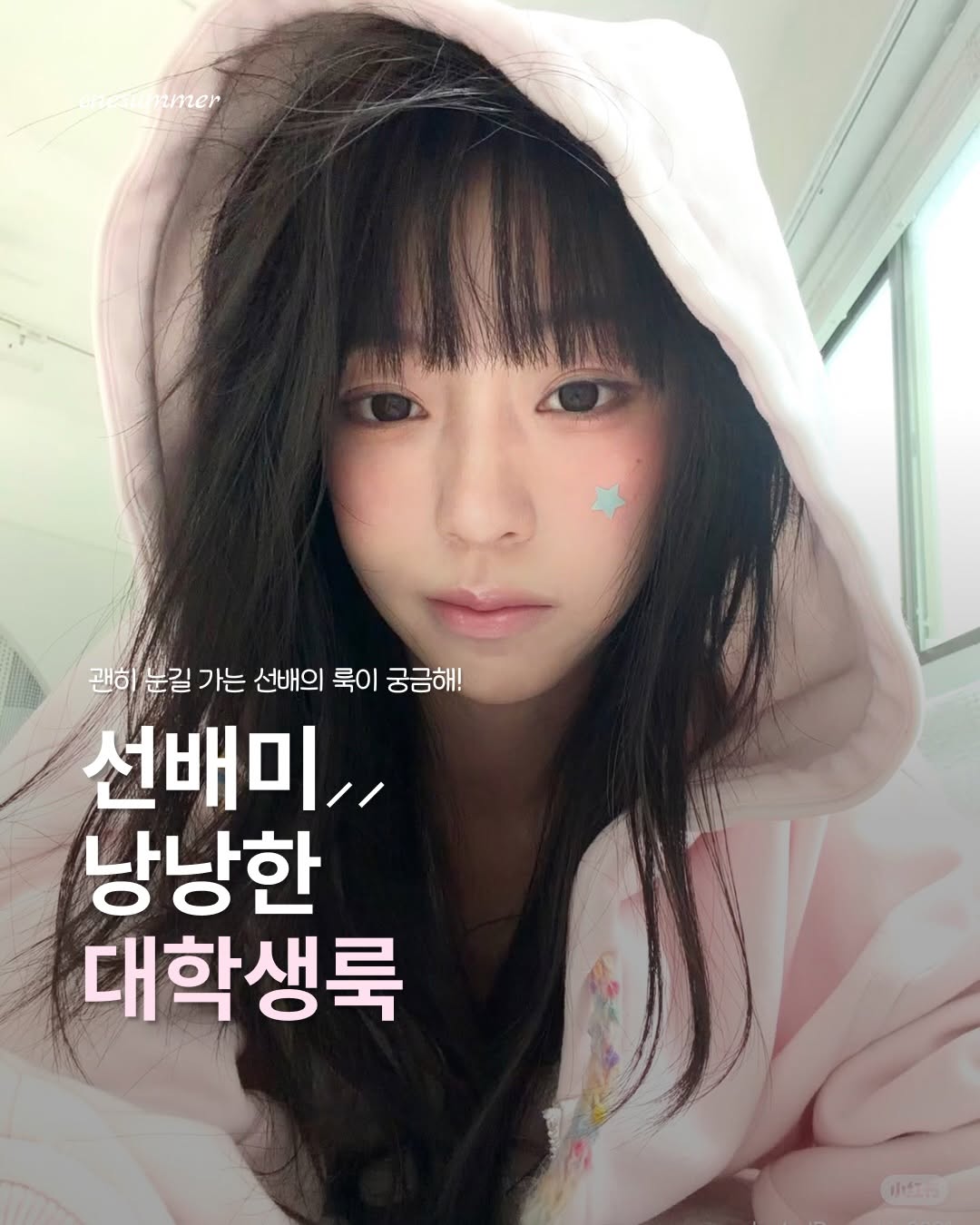 @onesummer.kr이 올린 이퀄비 태그 게시물