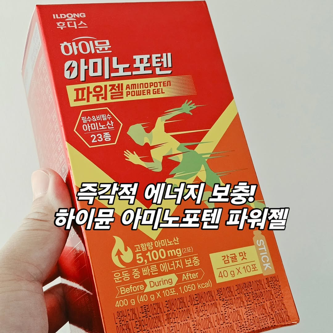 @hoya3838이 올린 일동후디스 하이뮤늘 태그 게시물