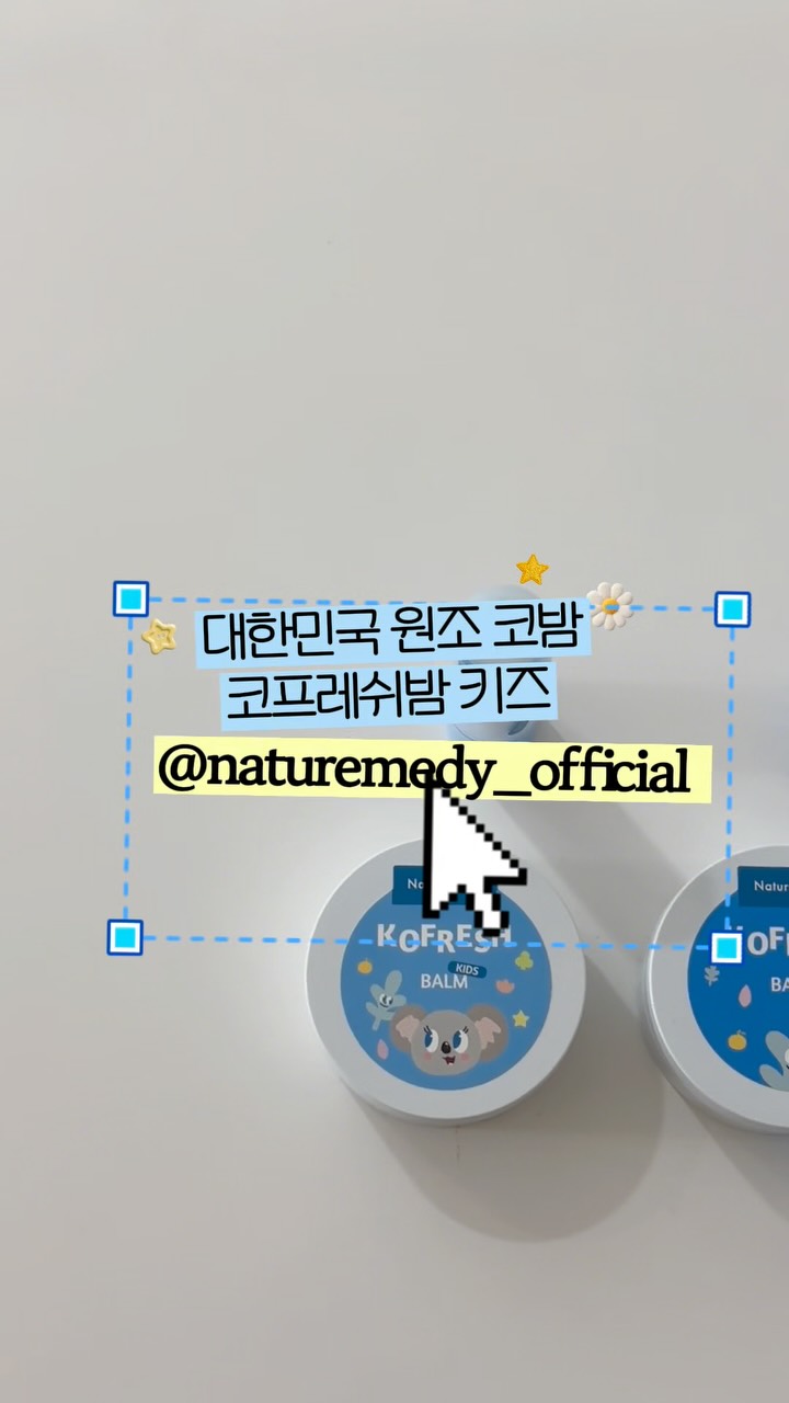 @jin.euuu이 올린 네츄레메디 태그 게시물