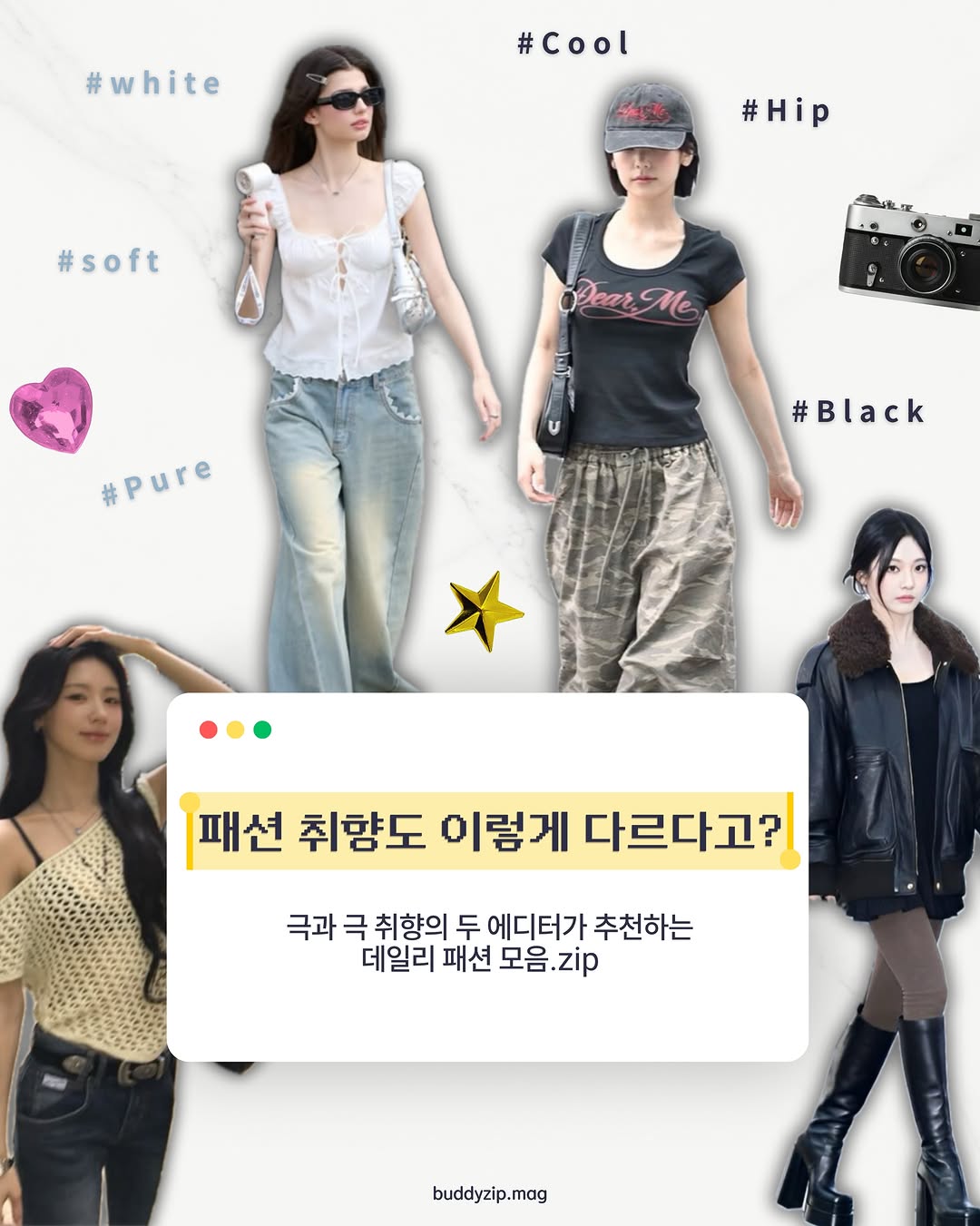 @buddyzip.mag이 올린 무센트 | MUCENT 태그 게시물