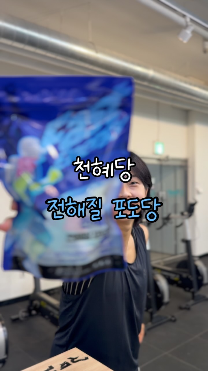 @_better_than_yesterday___이 올린 천혜당 태그 게시물