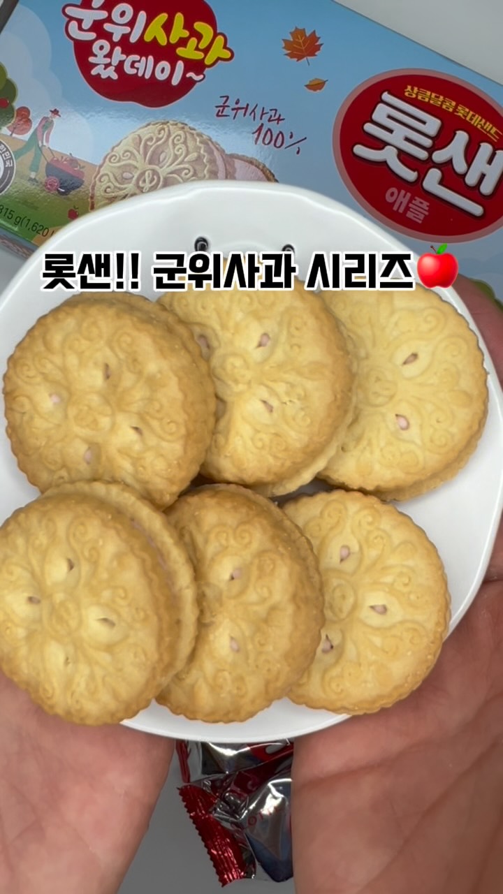 @meok_tam이 올린 롯데웰푸드 | 푸드채널 태그 게시물