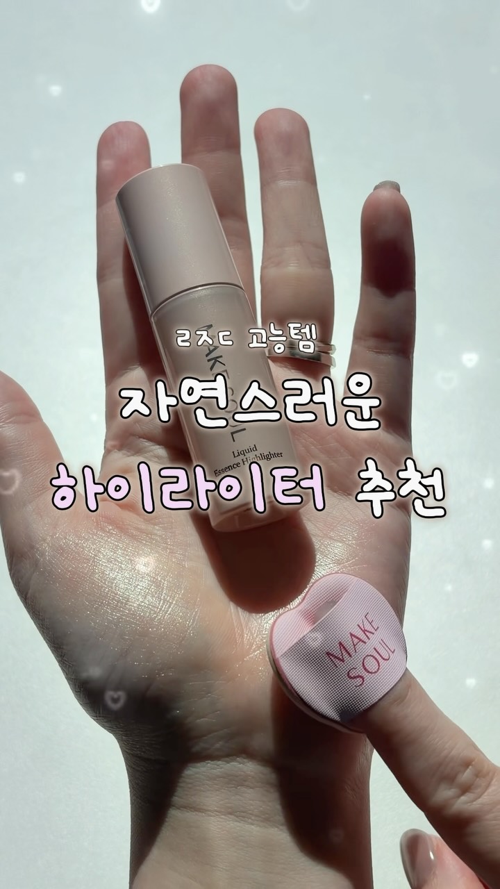 @hyekuku_b이 올린 메크쏘울 𝗠𝗔𝗞𝗘 𝗦𝗢𝗨𝗟 태그 게시물