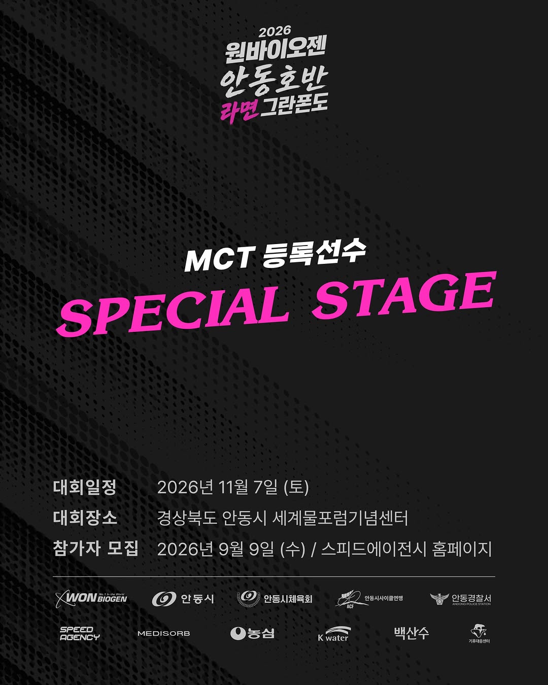 @speed_agency이 올린 원바이오젠 태그 게시물
