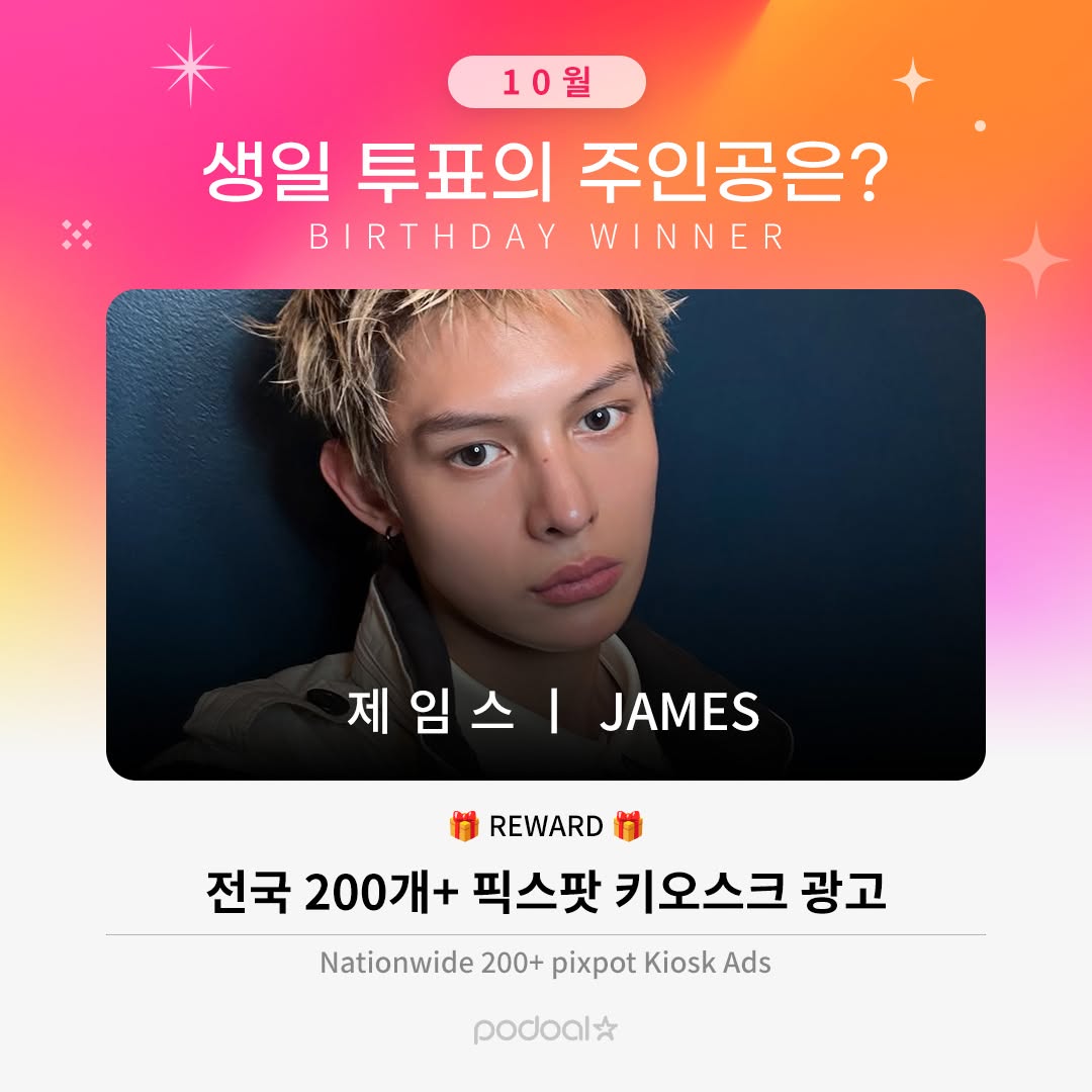 @podoal_official이 올린 픽스팟 태그 게시물