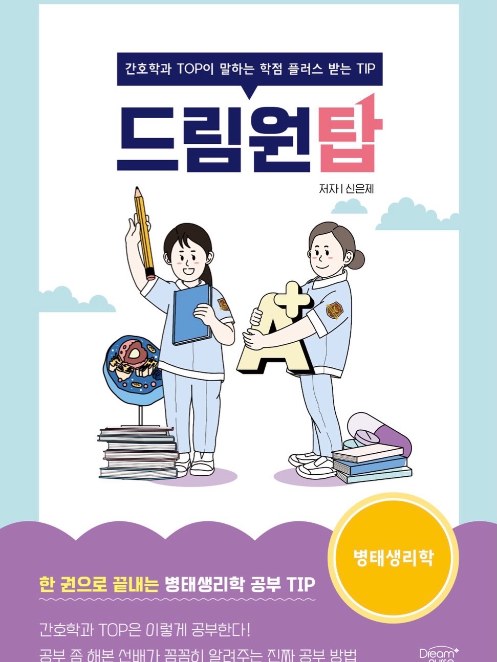 @gazel_le1093이 올린 드림널스 태그 게시물
