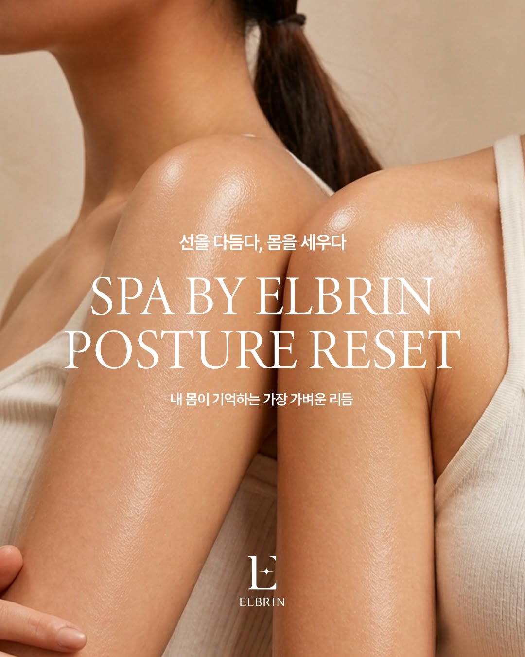 @spa.by.elbrin_official이 올린 카시아 속초 태그 게시물