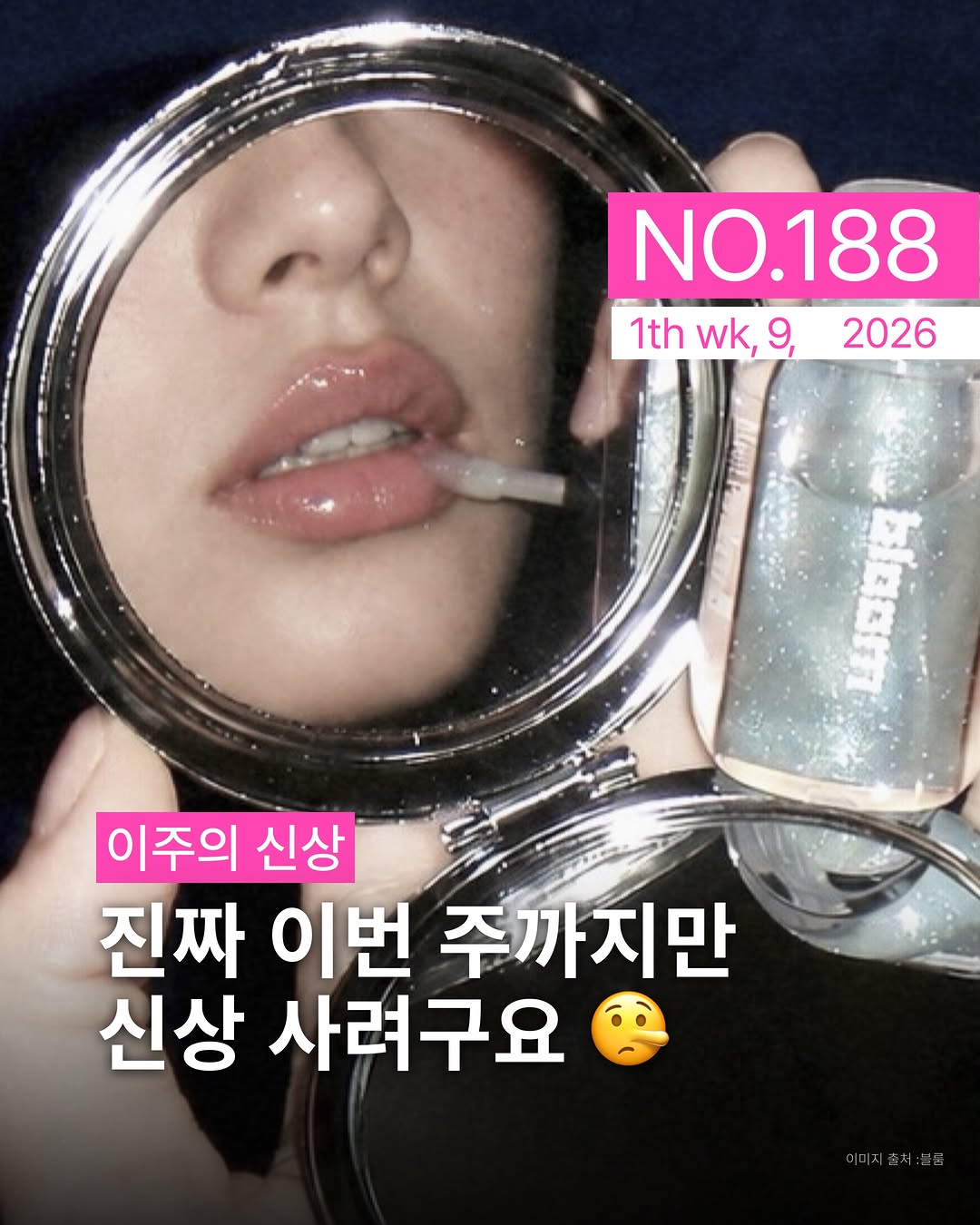 @parumi_magazine이 올린 다비치렌즈 태그 게시물